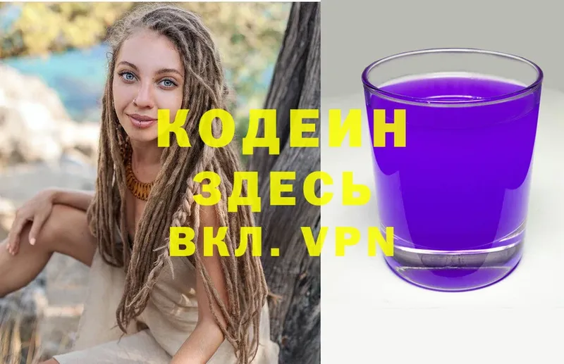 ссылка на мегу онион  Искитим  Кодеин напиток Lean (лин)  как найти закладки 